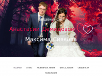 Сивковы.рф