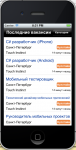 HuntimMobile-iOS