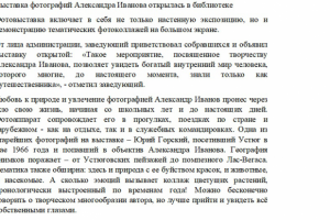 Многоликий колорит