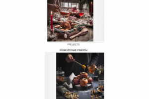 Конкурсные работы