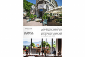 Интерьеры/экстерьеры