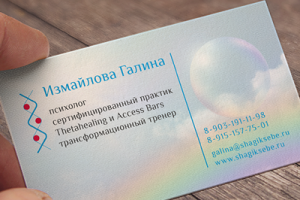 Визитка психолога