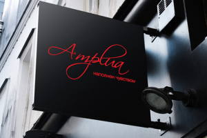 Amplua (фирменный стиль)