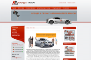 www.taxi-strela.by (сайт проката автомобилей)