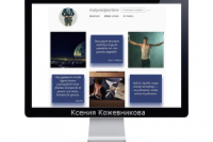 Instagram. Привлечение 20 000 живых подписчиков