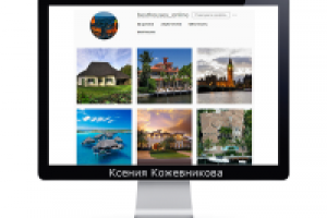 Instagram. Привлечение 3500 живых подписчиков