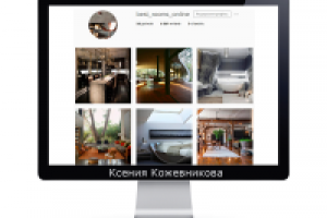 Instagram. Привлечение 6500 живых подписчиков