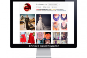 Instagram. Женская страничка. Привлечение 39 000 живых подписчик