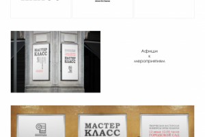 Афиши к мероприятиям