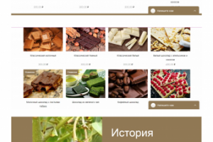 Сайт для магазина шоколада