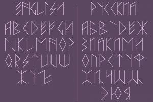 Рунический шрифт