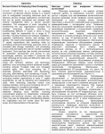 IT-тематика. Облачные вычисления