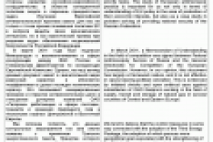 Статья на политико-экономическую тематику