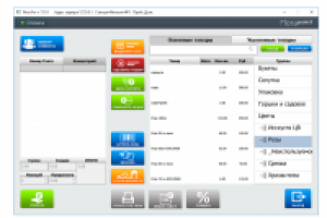 Кассовая программа цветочного магазина