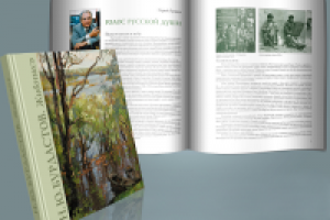 Работа 1453869