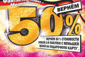Рекламный баннер Mediamarkt