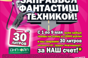 Рекламный баннер Mediamarkt