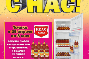 Рекламный баннер Mediamarkt