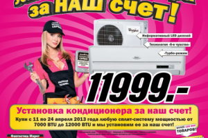 Рекламный баннер Mediamarkt