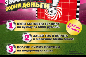 Рекламный баннер Mediamarkt
