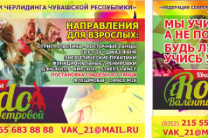 Рекламные баннеры