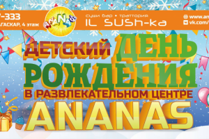 Рекламный баннер