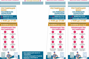 Оформление рекламной точки