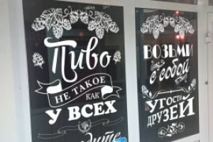 Оформление торговой точки