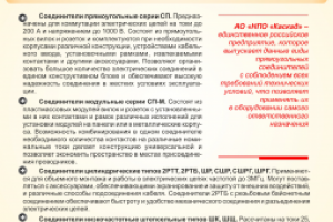 Коммерческое предложение