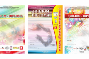 Дипломы