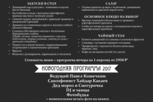 Рекламная полоса журнала