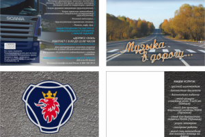 Рекламная коробка для аудио компакт-диска