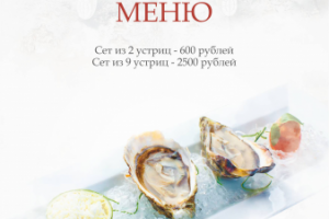 Рекламный флаер