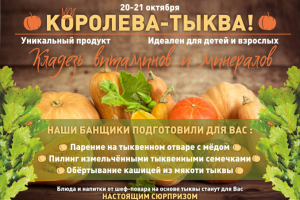 Рекламный баннер Рублевские бани