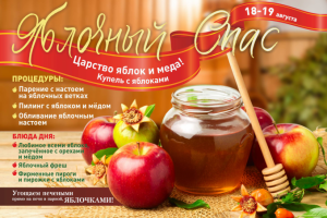 Рекламный баннер Рублевские бани