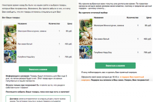 Настройка автоматической серии писем