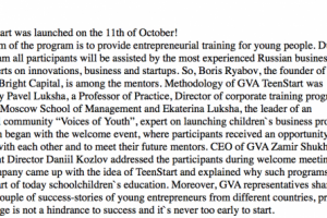 Перевод описаний мероприятий и т.п.