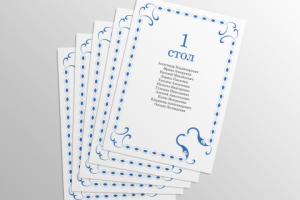 Списки приглашённых