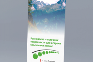 Равновесие