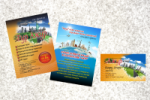 Работа 2360392