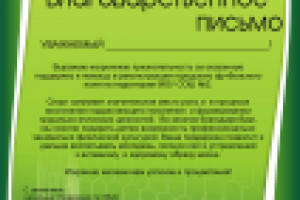 Работа 1616794