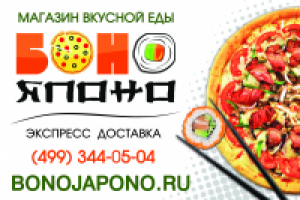 Баннер для "БоноЯпоно"