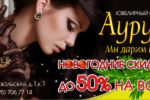 Баннер для ЮС "Аурум"