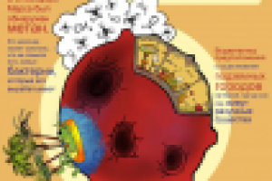 Марс-терраформинг