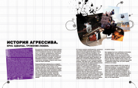 Страницы печатного издания