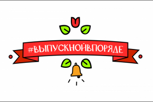 Логотип для организации выпускных г. Кострома