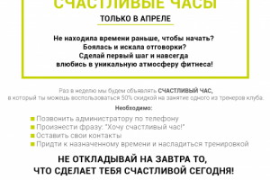 Фитнес клуб Panna Cotta