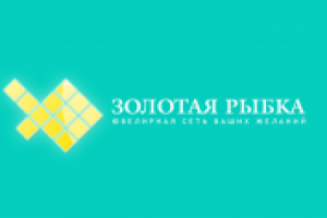 Золотая рыбка
