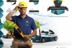 Стройиндустрия