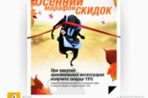 Renault: Осенний марафон